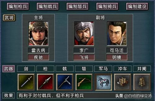 项羽搭配武将阵容战法推荐　三国志战略版武将战法搭配-第4张