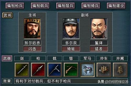项羽搭配武将阵容战法推荐　三国志战略版武将战法搭配-第5张