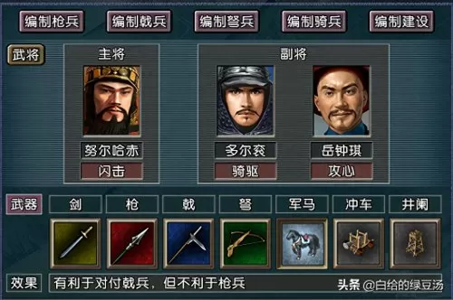 项羽搭配武将阵容战法推荐　三国志战略版武将战法搭配-第6张