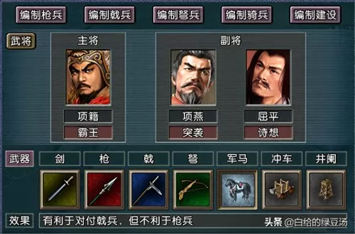 项羽搭配武将阵容战法推荐　三国志战略版武将战法搭配-第7张
