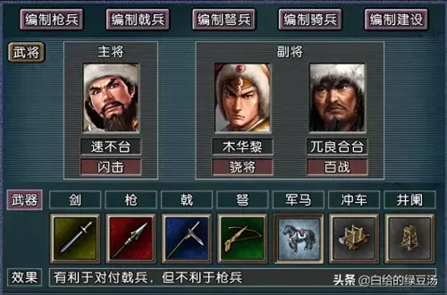 项羽搭配武将阵容战法推荐　三国志战略版武将战法搭配-第8张