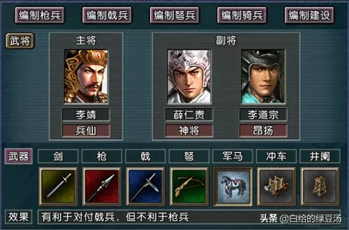 项羽搭配武将阵容战法推荐　三国志战略版武将战法搭配-第9张