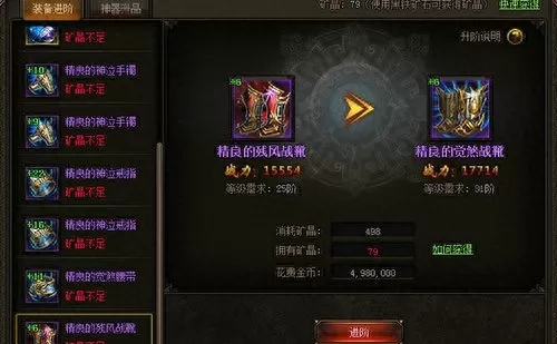神界传奇怎么搭配阵容装备　斗罗大陆 神界-第1张