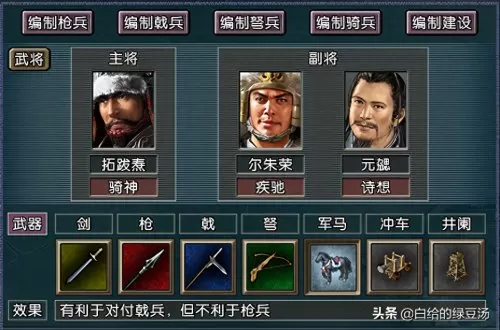 项羽搭配武将阵容战法推荐　三国志战略版武将战法搭配-第11张
