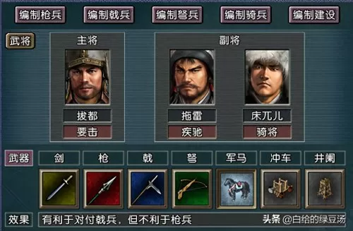 项羽搭配武将阵容战法推荐　三国志战略版武将战法搭配-第12张
