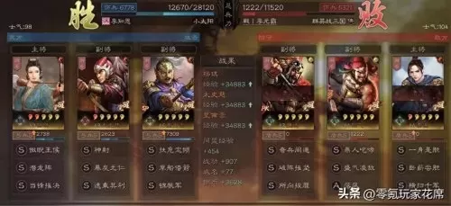 魏延刘备阵容搭配最新视频　三国志战略版张飞魏延刘备-第2张