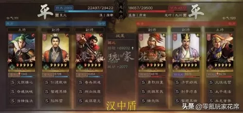 魏延刘备阵容搭配最新视频　三国志战略版张飞魏延刘备-第6张