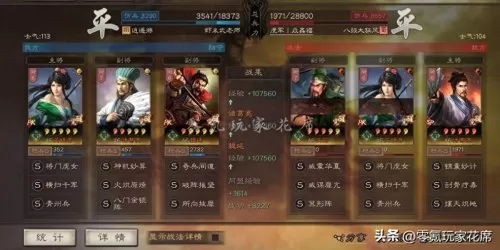 魏延刘备阵容搭配最新视频　三国志战略版张飞魏延刘备-第9张