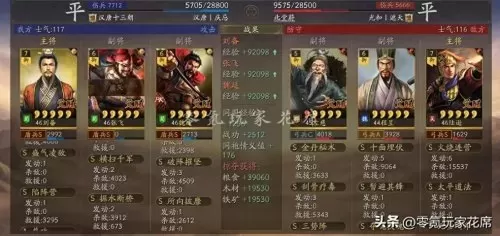 魏延刘备阵容搭配最新视频　三国志战略版张飞魏延刘备-第13张