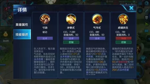 老虎打野推荐阵容搭配图片　老虎打野-第2张