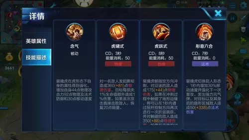 老虎打野推荐阵容搭配图片　老虎打野-第3张