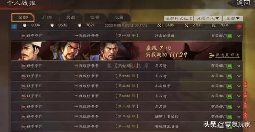 英雄集结乐进最强阵容搭配　三国志战略版乐进最强阵容-第1张