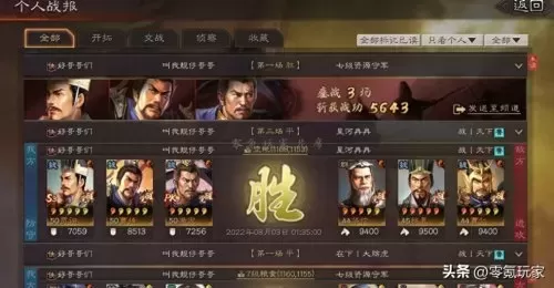 英雄集结乐进最强阵容搭配　三国志战略版乐进最强阵容-第2张