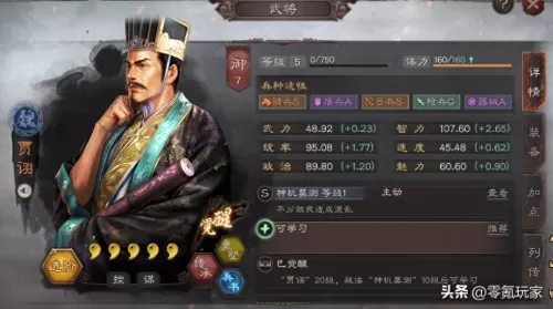英雄集结乐进最强阵容搭配　三国志战略版乐进最强阵容-第5张