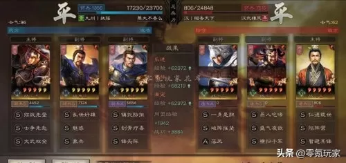 英雄集结乐进最强阵容搭配　三国志战略版乐进最强阵容-第6张