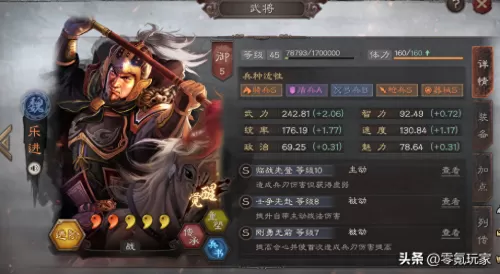 英雄集结乐进最强阵容搭配　三国志战略版乐进最强阵容-第7张