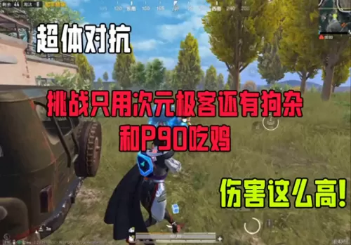 超级对抗枪械最强搭配阵容　枪械介绍-第1张