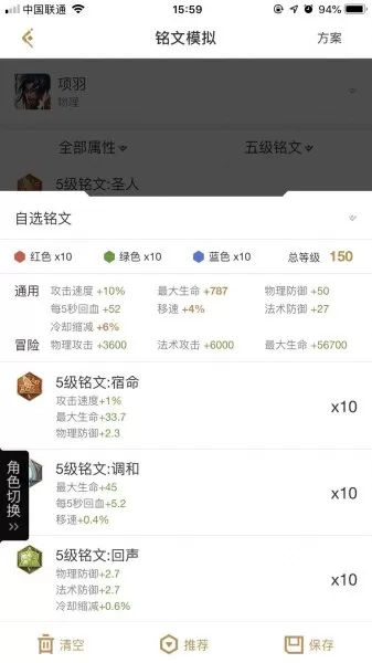 项羽阵容加点搭配图解大全　项羽的连招技能怎么用-第2张