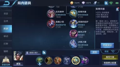 项羽阵容加点搭配图解大全　项羽的连招技能怎么用-第1张