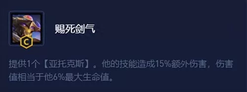 赐死剑气剑魔阵容搭配最新　剑气除魔人族最强阵容-第2张