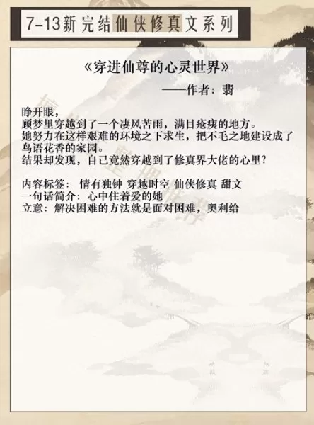 荒岛求生修仙推荐阵容搭配　放置修仙世界-第1张