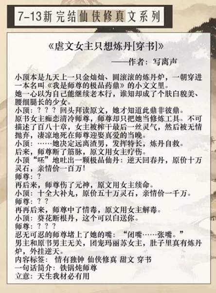 荒岛求生修仙推荐阵容搭配　放置修仙世界-第2张