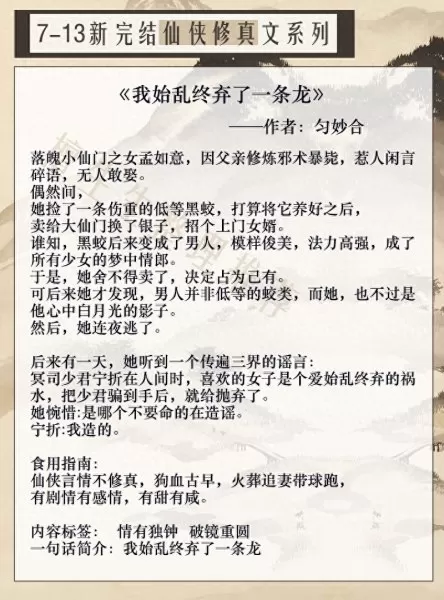 荒岛求生修仙推荐阵容搭配　放置修仙世界-第5张