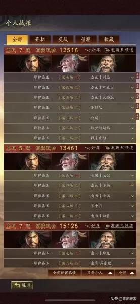 鲁肃张角最强战法搭配阵容　三国志战略版张角最强阵容-第1张
