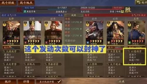 诸葛关羽孙策阵容搭配攻略　三国志战略版关羽阵容-第3张
