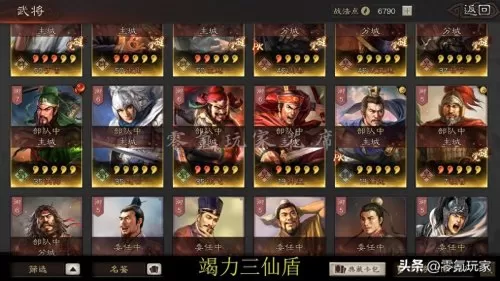 鲁肃张角最强战法搭配阵容　三国志战略版张角最强阵容-第3张