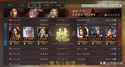 鲁肃张角最强战法搭配阵容　三国志战略版张角最强阵容-第5张