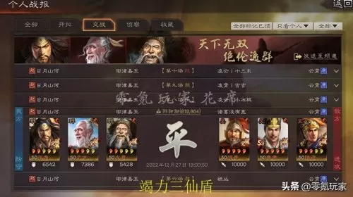 鲁肃张角最强战法搭配阵容　三国志战略版张角最强阵容-第4张