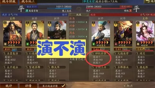 诸葛关羽孙策阵容搭配攻略　三国志战略版关羽阵容-第4张
