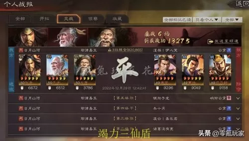 鲁肃张角最强战法搭配阵容　三国志战略版张角最强阵容-第6张
