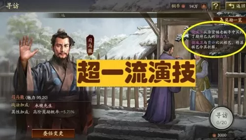 诸葛关羽孙策阵容搭配攻略　三国志战略版关羽阵容-第6张