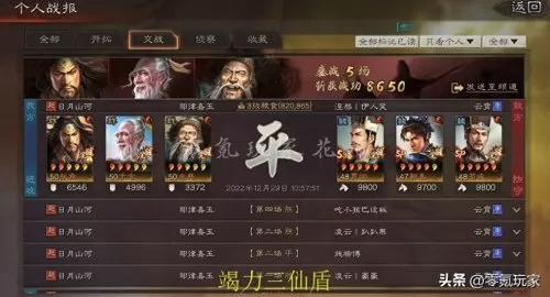 鲁肃张角最强战法搭配阵容　三国志战略版张角最强阵容-第7张