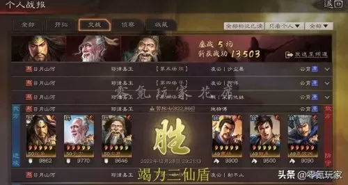 鲁肃张角最强战法搭配阵容　三国志战略版张角最强阵容-第8张