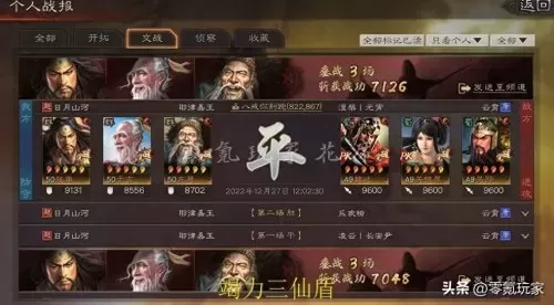 鲁肃张角最强战法搭配阵容　三国志战略版张角最强阵容-第9张