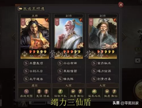 鲁肃张角最强战法搭配阵容　三国志战略版张角最强阵容-第10张