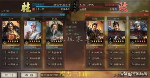 鲁肃张角最强战法搭配阵容　三国志战略版张角最强阵容-第13张