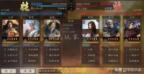 鲁肃张角最强战法搭配阵容　三国志战略版张角最强阵容-第12张