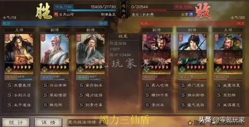 鲁肃张角最强战法搭配阵容　三国志战略版张角最强阵容-第14张