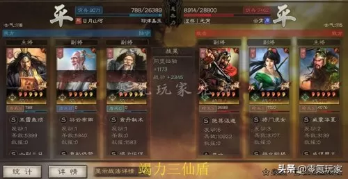 鲁肃张角最强战法搭配阵容　三国志战略版张角最强阵容-第15张