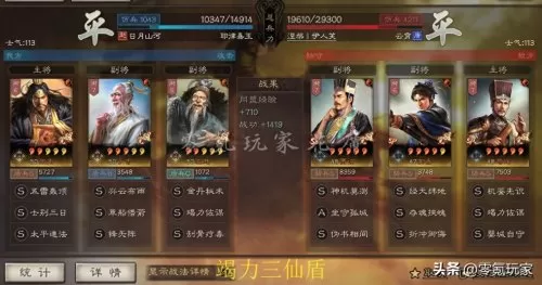 鲁肃张角最强战法搭配阵容　三国志战略版张角最强阵容-第16张