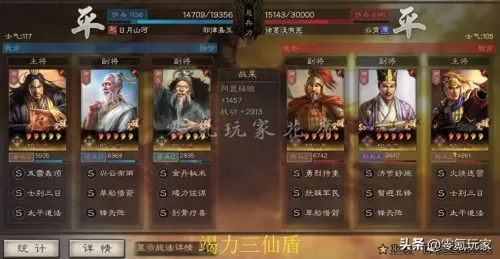 鲁肃张角最强战法搭配阵容　三国志战略版张角最强阵容-第17张