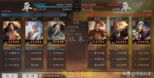 鲁肃张角最强战法搭配阵容　三国志战略版张角最强阵容-第18张
