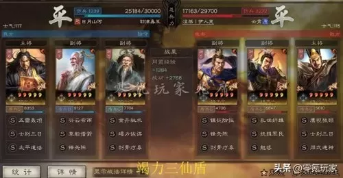 鲁肃张角最强战法搭配阵容　三国志战略版张角最强阵容-第19张