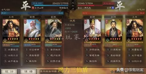 鲁肃张角最强战法搭配阵容　三国志战略版张角最强阵容-第20张