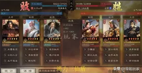 鲁肃张角最强战法搭配阵容　三国志战略版张角最强阵容-第21张