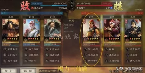 鲁肃张角最强战法搭配阵容　三国志战略版张角最强阵容-第22张